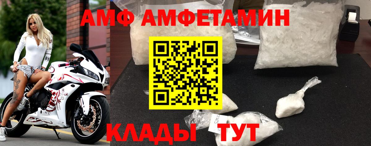 Свободный  Амфетамин 98%  Вход с VPN 