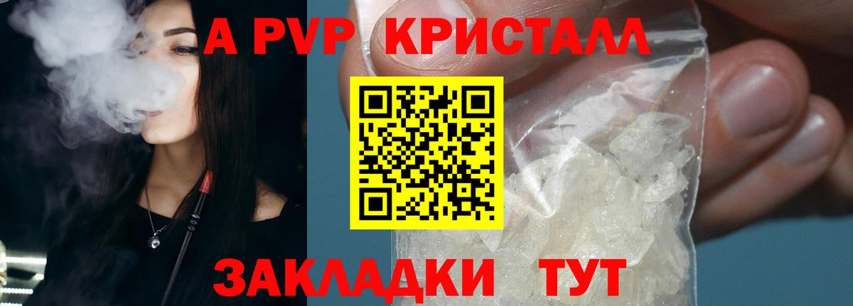 Alpha PVP Соль  Вход с VPN  Alpha PVP VHQ  Свободный 