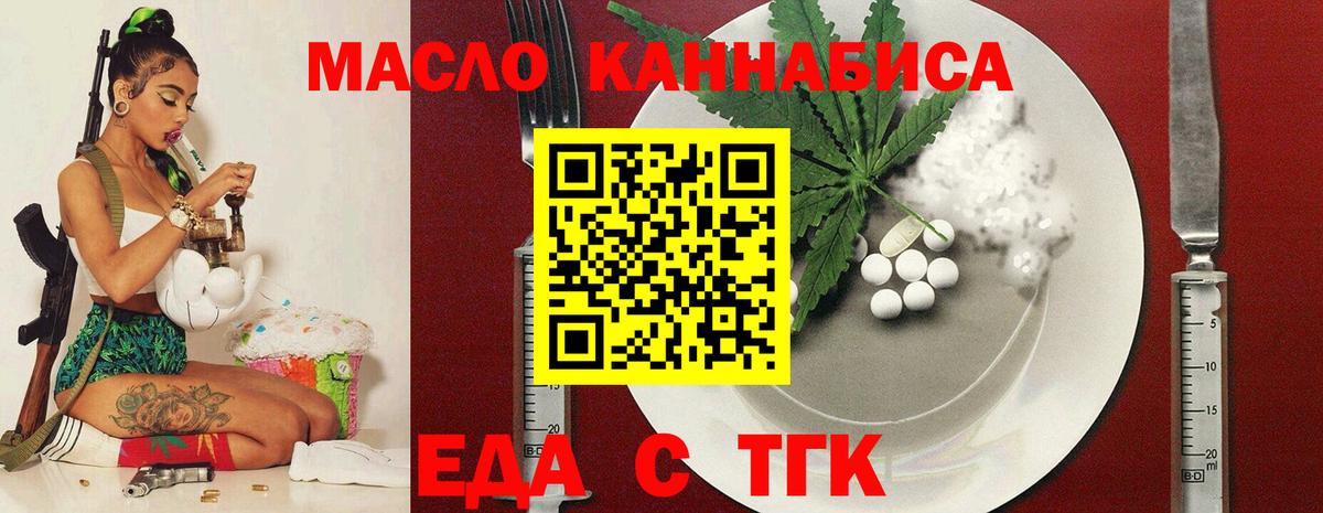 Печенье с ТГК марихуана  Вход с VPN  Свободный 