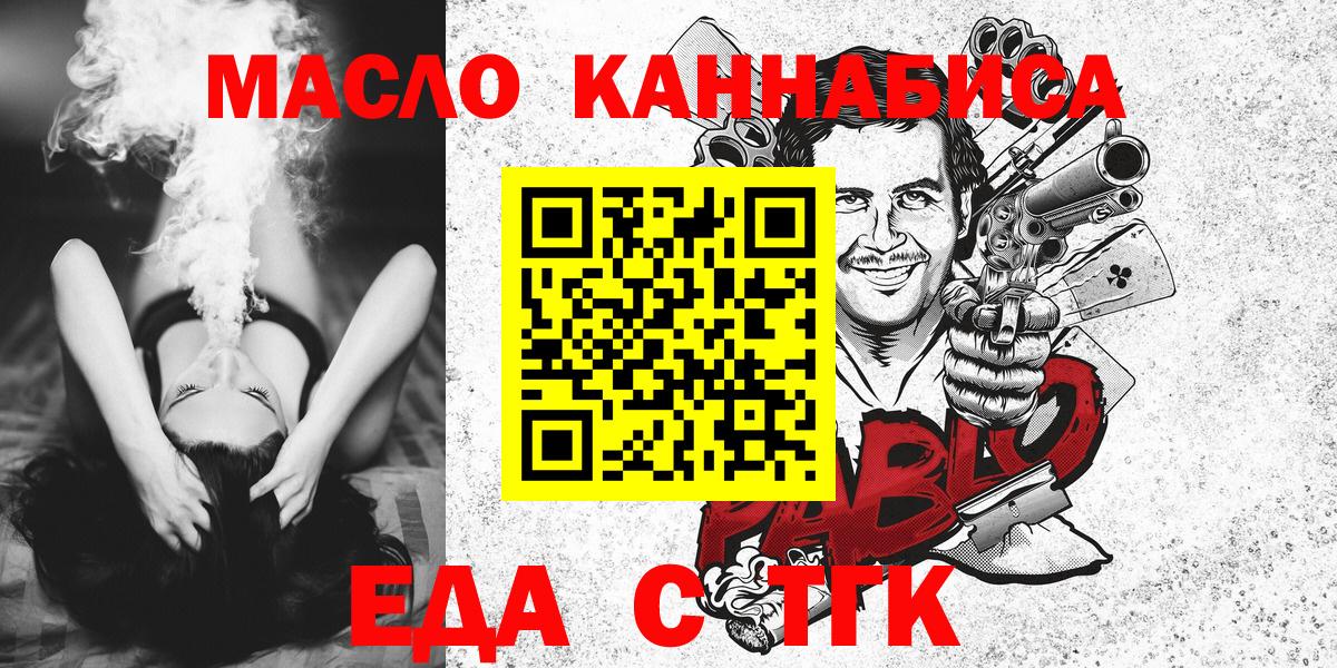 Cannafood конопля Свободный