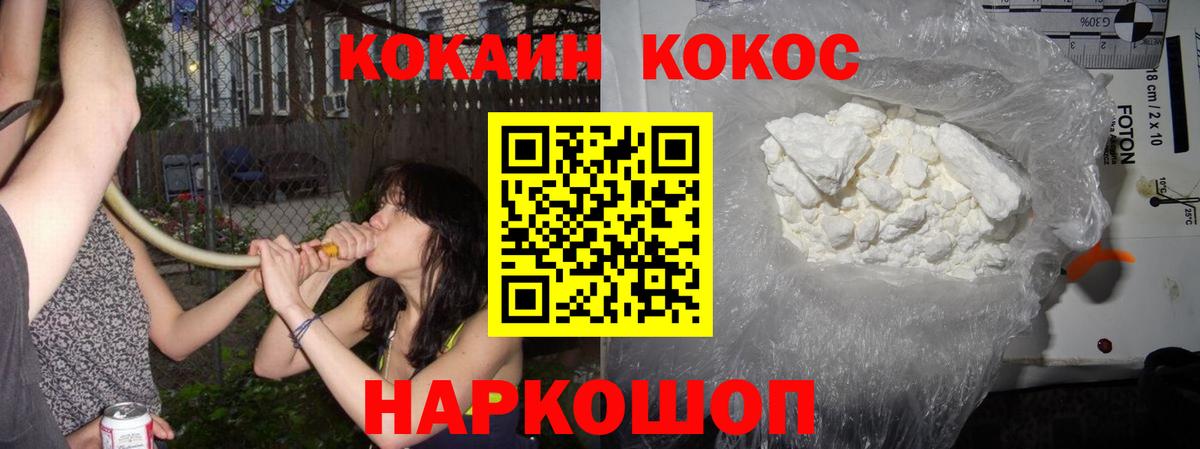 Cocaine Эквадор  COCAIN Эквадор  Свободный  Вход с VPN 