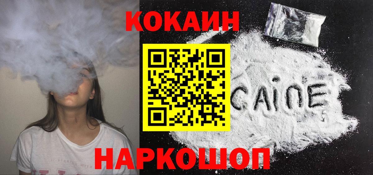 Cocaine FishScale Свободный