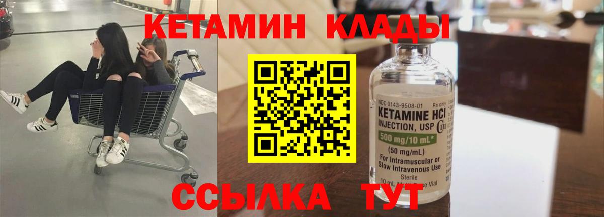 Кетамин ketamine  КЕТАМИН VHQ  Вход с VPN  Свободный 