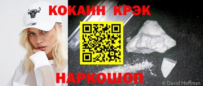 кокаин премиум Можга