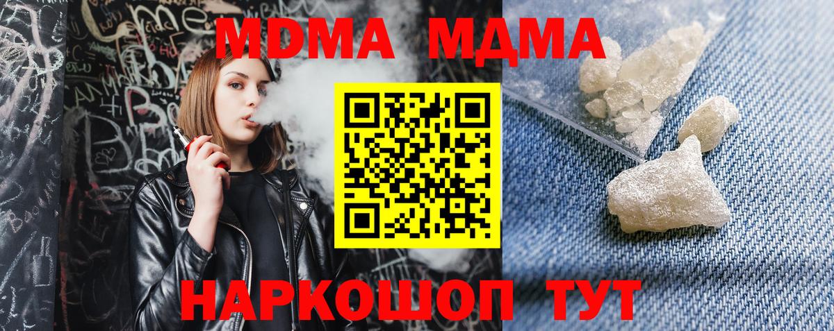 Свободный  МДМА  MDMA Molly  Вход с VPN  MDMA crystal 