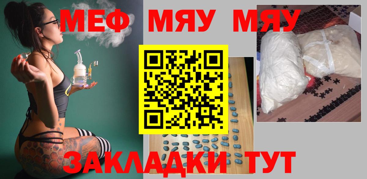 МЕФ  МЕФ mephedrone  Меф  Вход с VPN  Свободный 