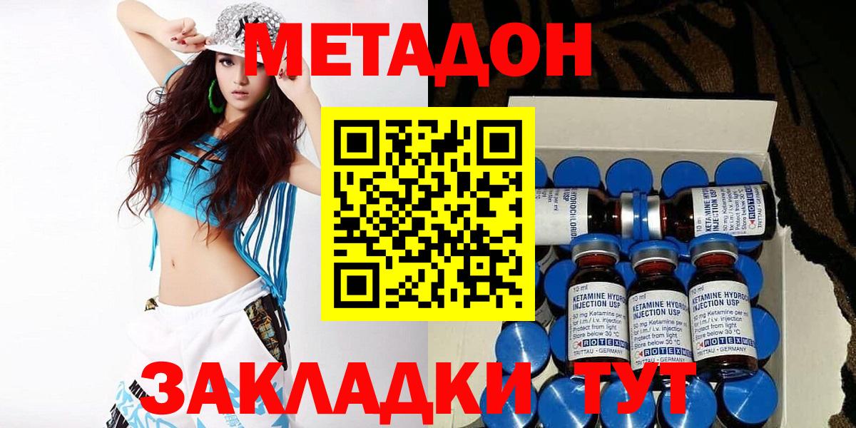 Метадон кристалл  площадка формула  Вход с VPN  Свободный  Метадон белоснежный 