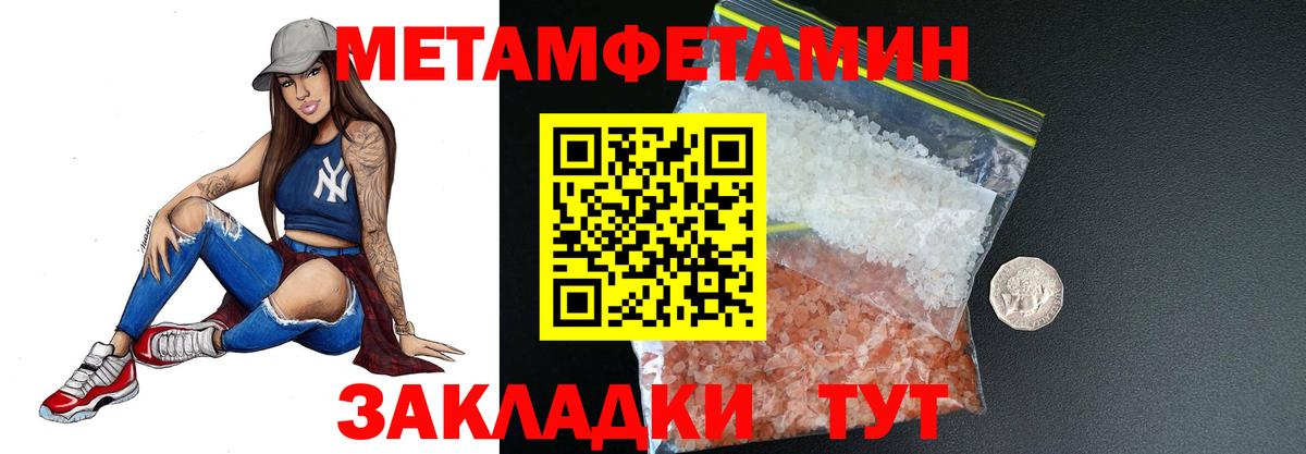 Метамфетамин пудра  Вход с VPN  Свободный 