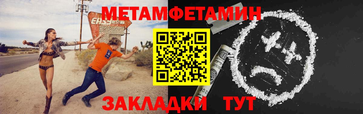 МЕТАМФЕТАМИН мет Свободный